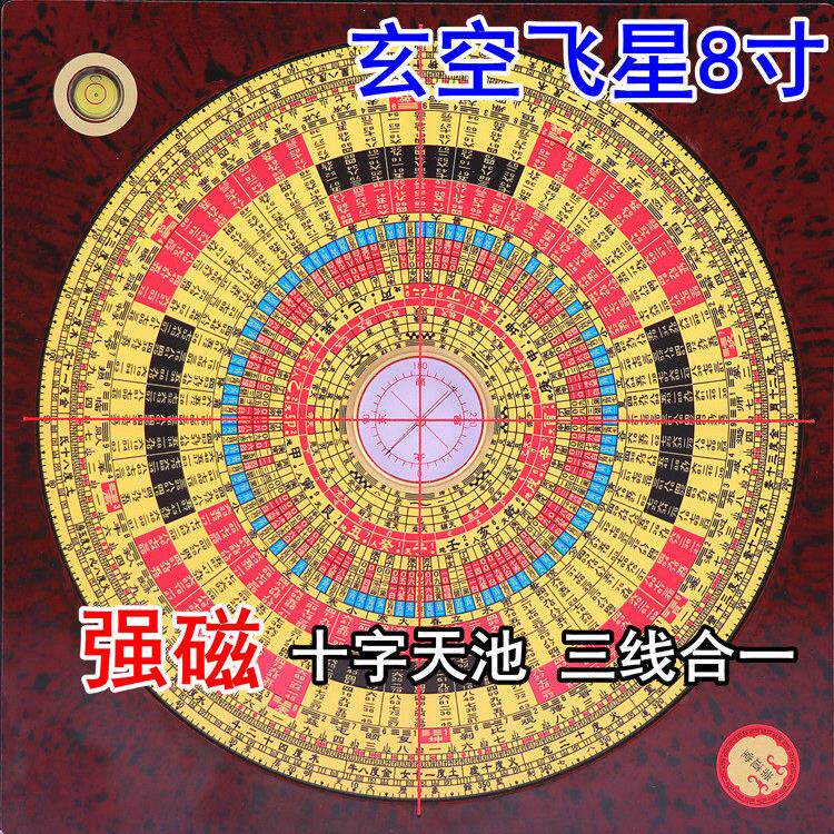 新款崇道堂李居明8寸789运玄空盘八寸七八九运玄空飞星风水罗盘