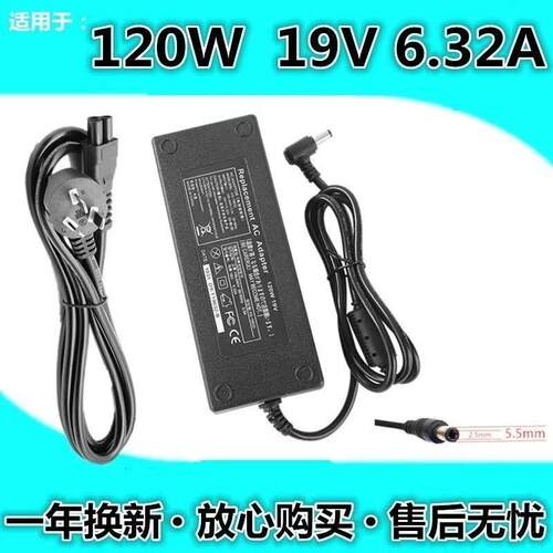 适用机械师T90 T58-TM11笔记本电脑电源适配器19V6.32A充电线120W