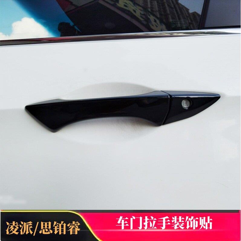 13-18凌派门把手贴 09-14款思铂睿拉手亮条外门护套防刮防撞条