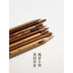 写经细金钩线魏晋小楷书专业笔文宝山狼毛毛笔萧灵飞银钩雪锥等