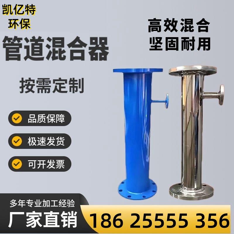304 316L不锈钢管道混合器 管道式静态混合器加药装置 药液混合