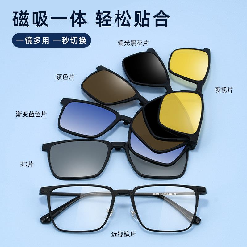 素慕超轻黑框眼镜橡皮钛磁吸眼镜偏光太阳镜防蓝光近视眼镜男墨镜