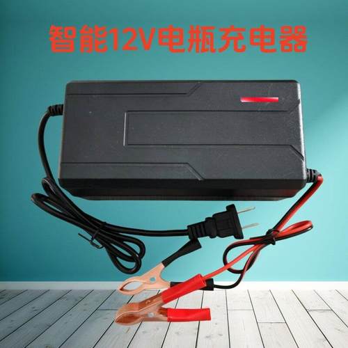 12V电瓶充电器12v伏20AH32AH36AH电动车单块电瓶蓄电池充电器智能