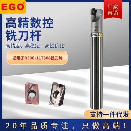 EGO R390铣刀杆90度直角飞刀杆抗震CNC刀具加硬装R390-11T3刀片
