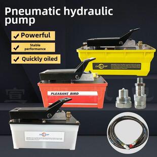 大梁校正仪气动泵脚踏泵脚踩泵通用液压泵整形平台钣金维修配件