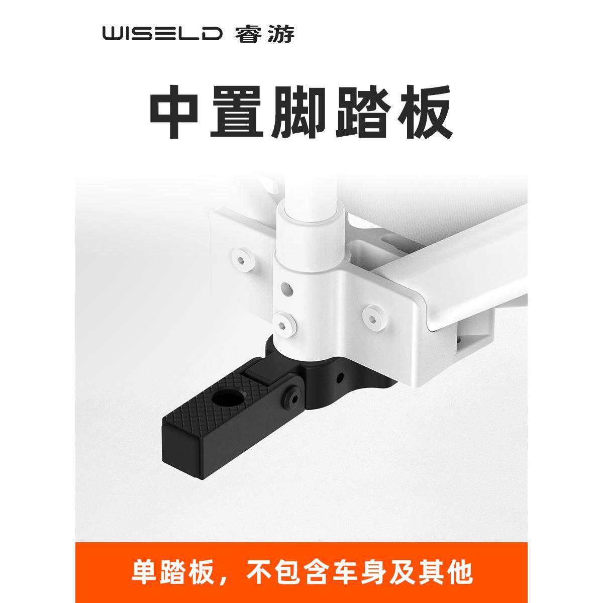 睿游电动露营车中置脚踏板露营推车后座搁脚板可站人铝合金材质