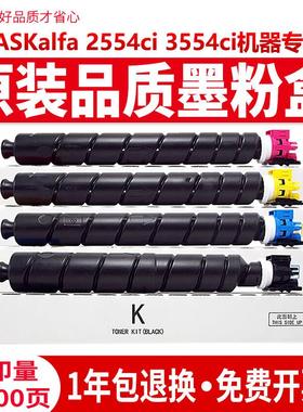 碳宝适用京瓷2554ci粉盒TK-8368墨粉组件TASKalfa 3554ci覆印机碳