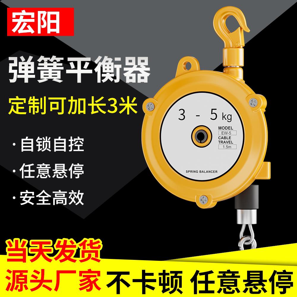 弹簧平衡器EHW3-5-9-15-22KG弹力起重拉力器自锁式塔式弹簧平衡吊