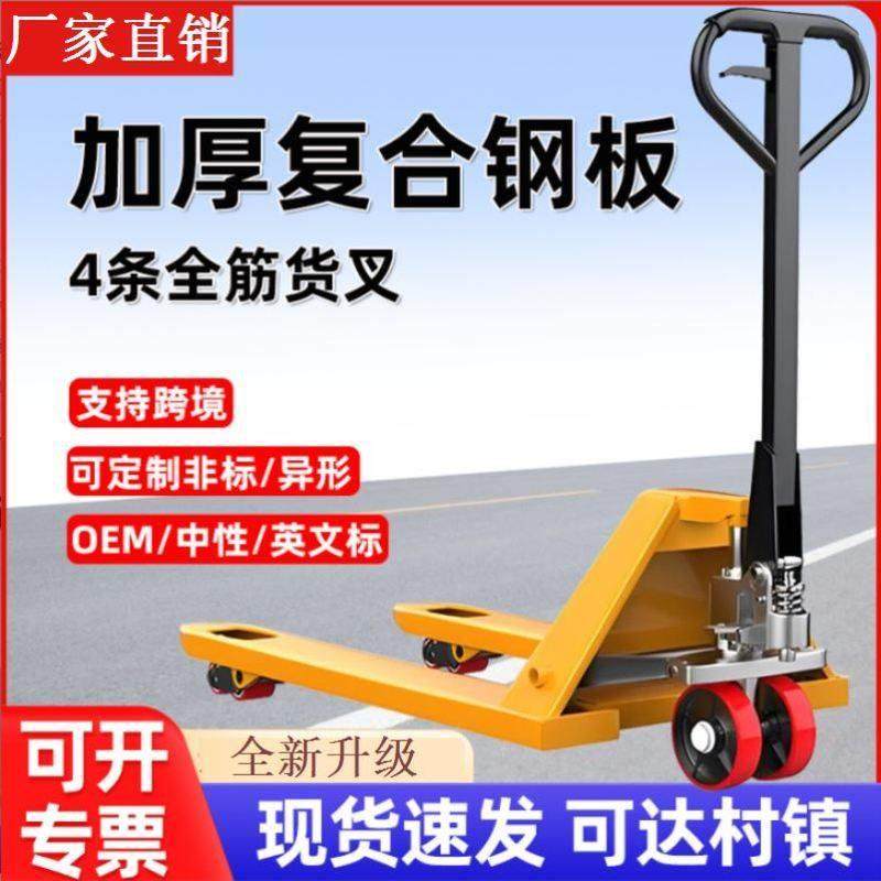 小型手推手拉升降车加厚多功能手动液压搬运车仓库2/3/5吨地牛,五金/工具,液压装卸车,淘宝优惠券,粉丝福利购,淘宝优惠卷