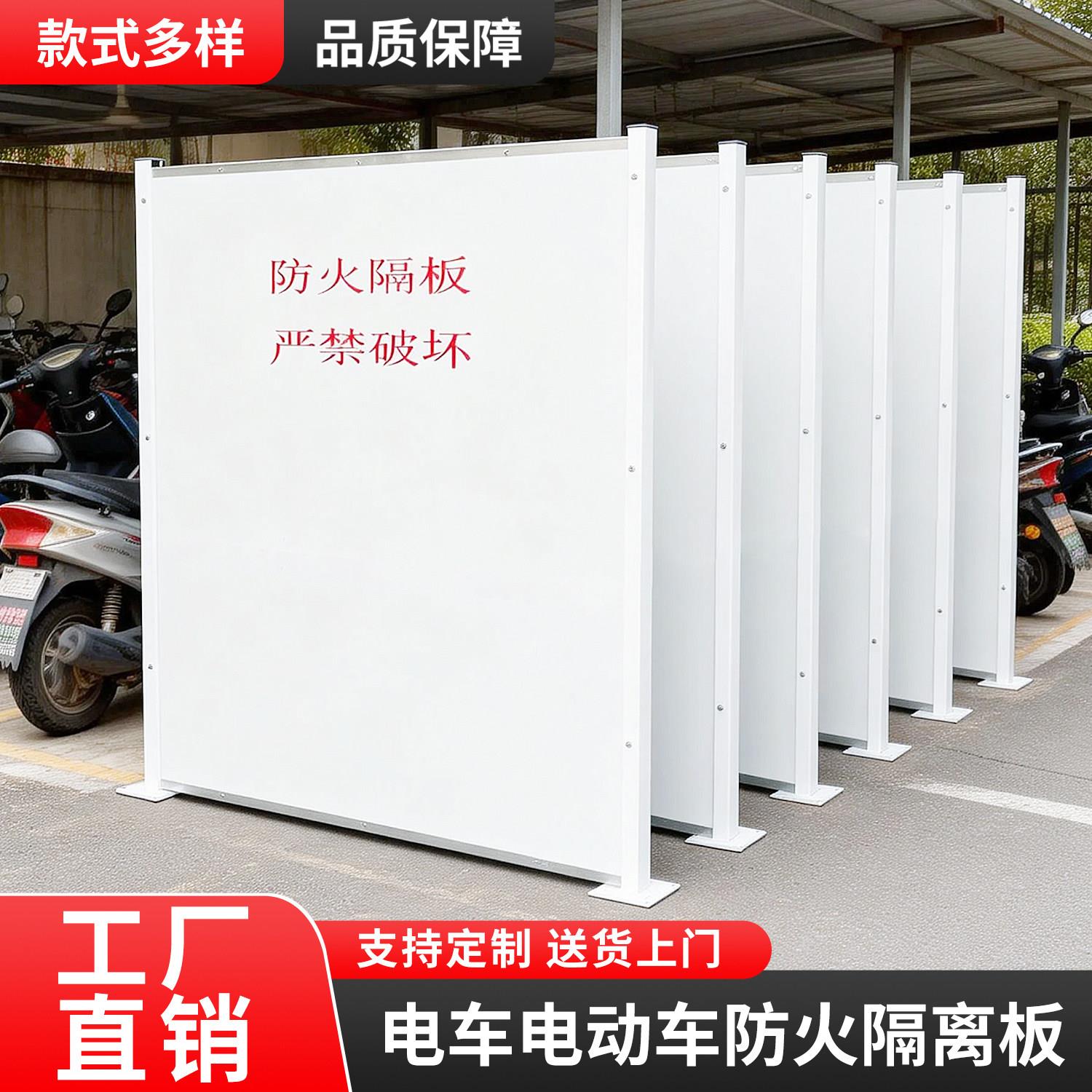 电动车棚防火阻燃隔板充电桩移动式防火隔断挡板 A级耐火2h防火板
