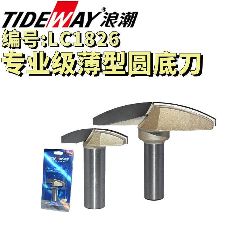 浪潮专业级薄型圆底刀雕刻机门芯板刀木工铣刀花型修边锣刀电木铣,五金/工具,其他刃具,淘宝优惠券,粉丝福利购,淘宝优惠卷