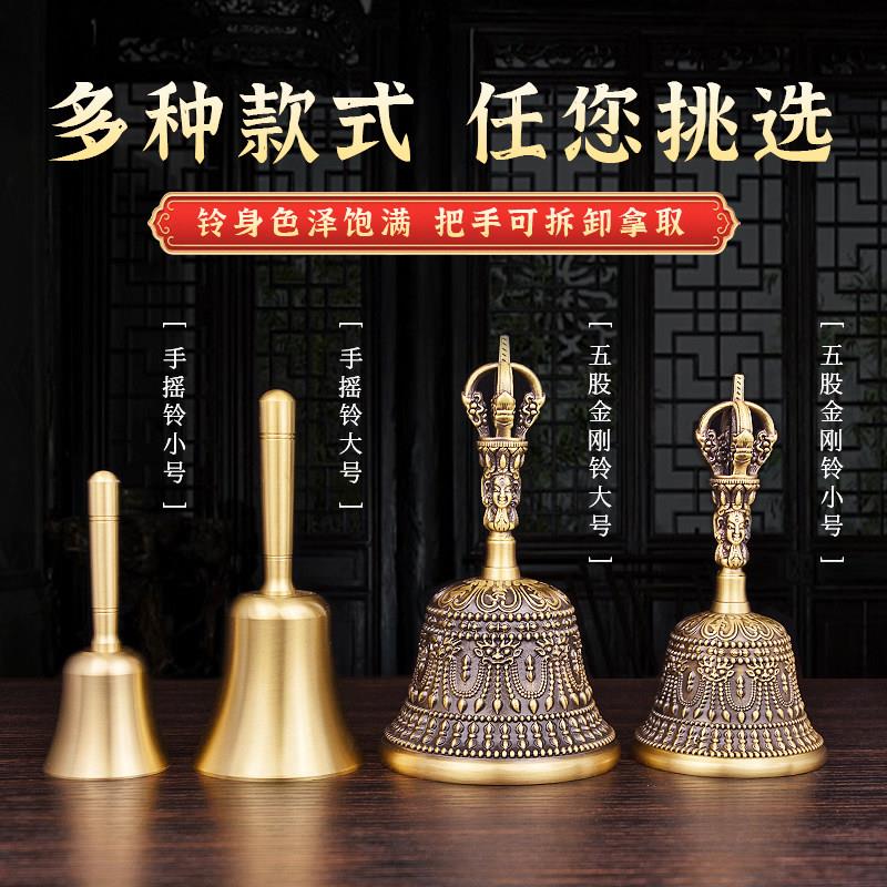 纯黄铜手摇铃法器家用摆件中式古风老式复古铃铛尼泊尔五股金刚铃
