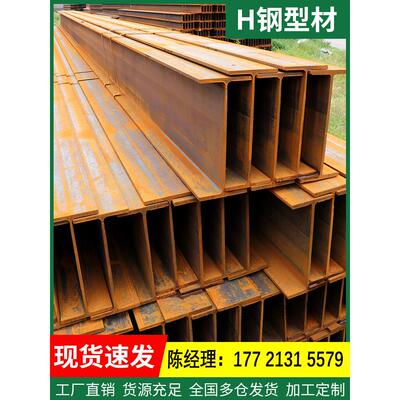 H型钢h钢型材镀锌工字钢槽钢三角铁角铁Q355B钢结构主梁Q235b钢铁