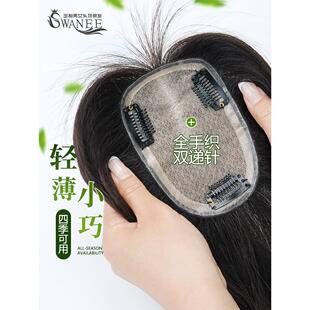 斯旺尼假发件假发女件真发套白发全真发薄刘海件双针