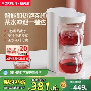 小型智能泡茶机办公室煮茶机桌面煮茶器 魔凡即热式 政府补贴