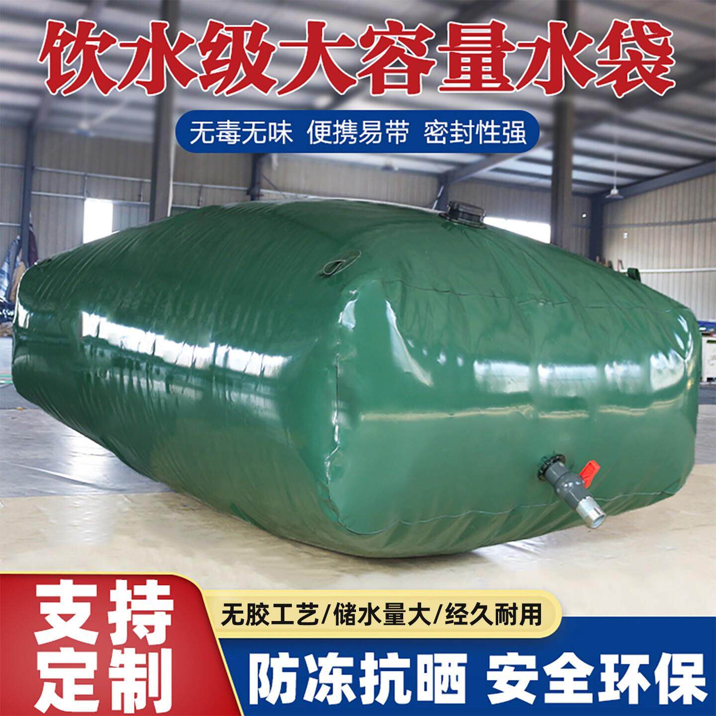家用抗旱便携水袋软体水囊大容量车载户外大型加厚可折叠式储水袋