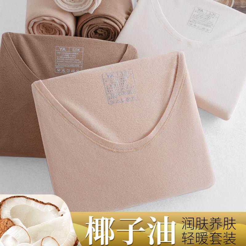 秋冬女士薄绒磨毛养肤发热发热衣裤无痕紧身圆领打底秋衣卫生裤