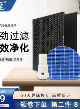 适配夏普空气净化器滤芯过滤网KC-W200/280SW/605/380W/BB60/WB6