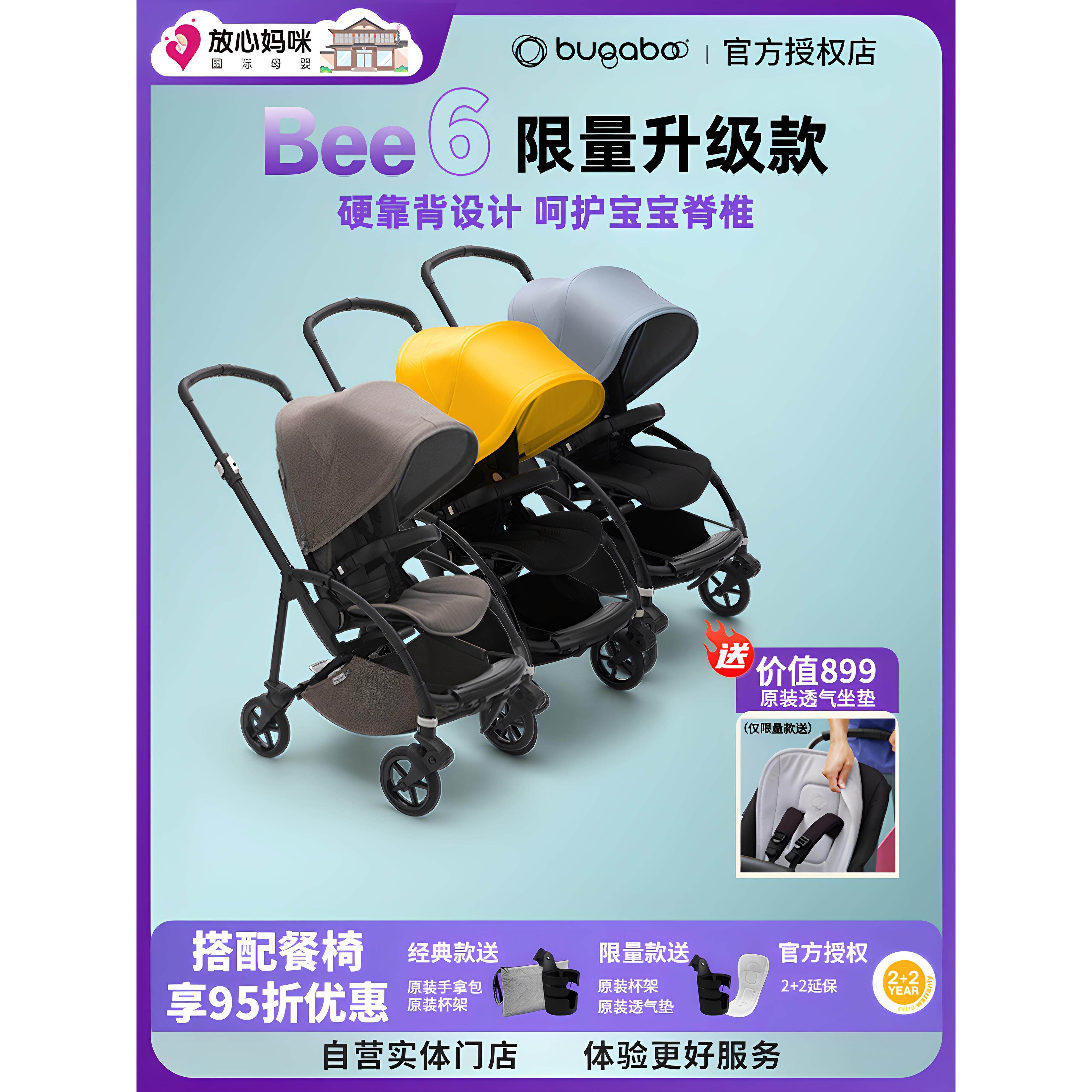 放心妈咪Bugaboo婴儿推车博格步Bee6轻便折叠新生儿坐躺伞车