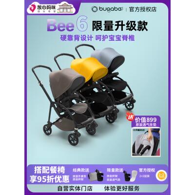 放心妈咪Bugaboo婴儿推车博格步Bee6轻便折叠新生儿坐躺伞车