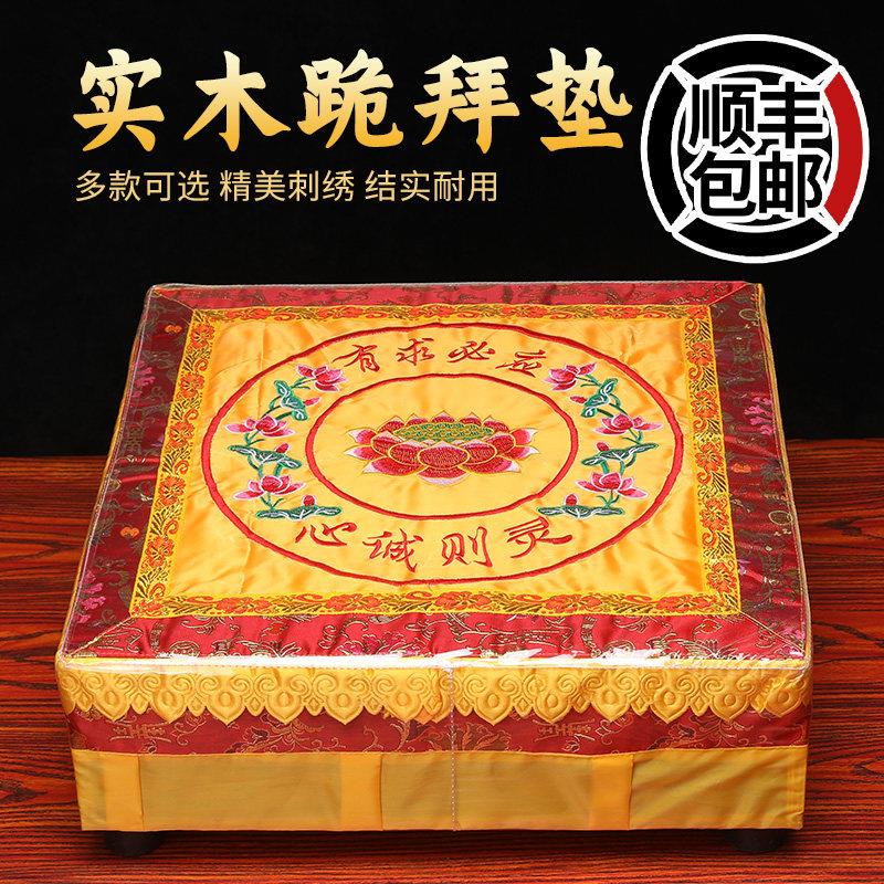 (顺丰到家)磕头跪垫莲花方形磕头拜垫佛堂寺院蒲团实木
