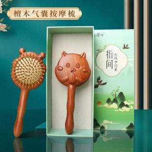 可爱气垫梳檀木梳子家用气囊按摩头皮经络木质女长发专用便携礼盒