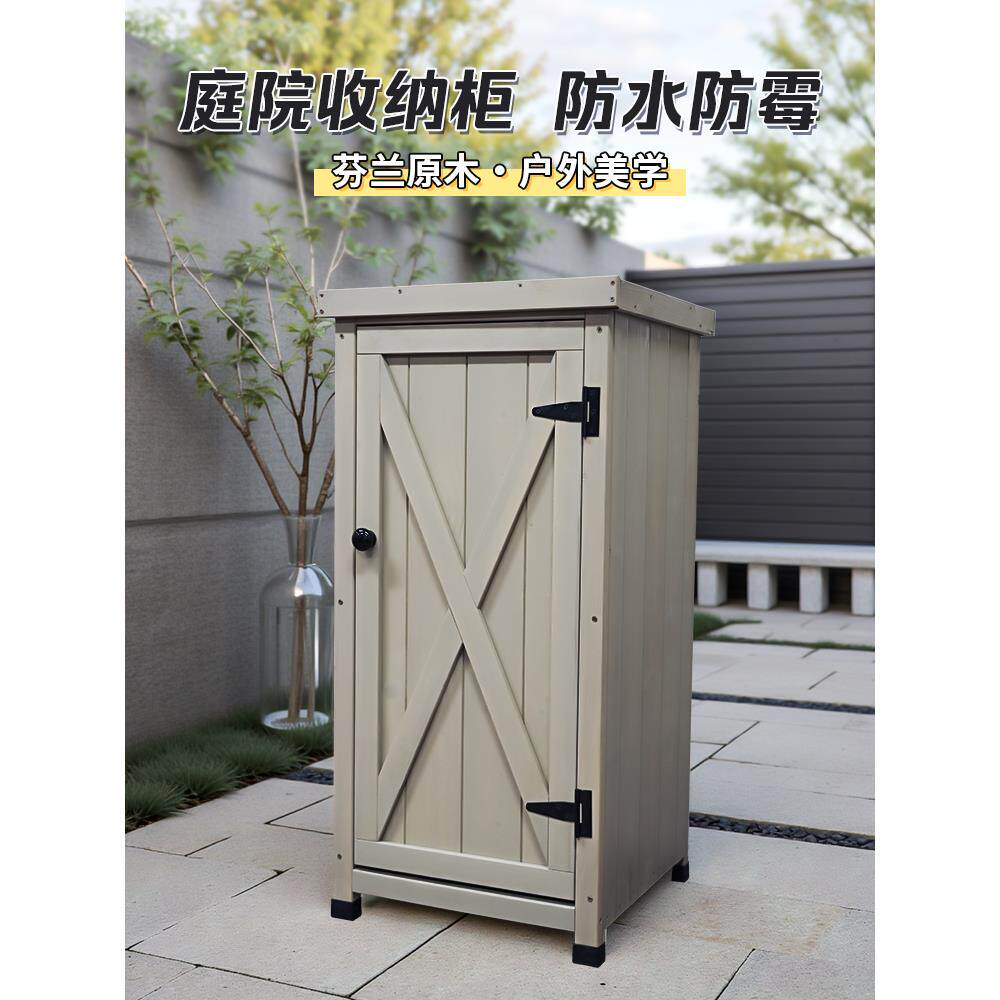 户外收纳柜工具杂物柜多功能防雨防晒防腐实木庭院花园阳台储物柜