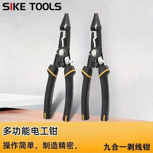 九合一多功能电工钳剥线钳专用钢丝压线钳扒皮拔线尖嘴钳剥线神器