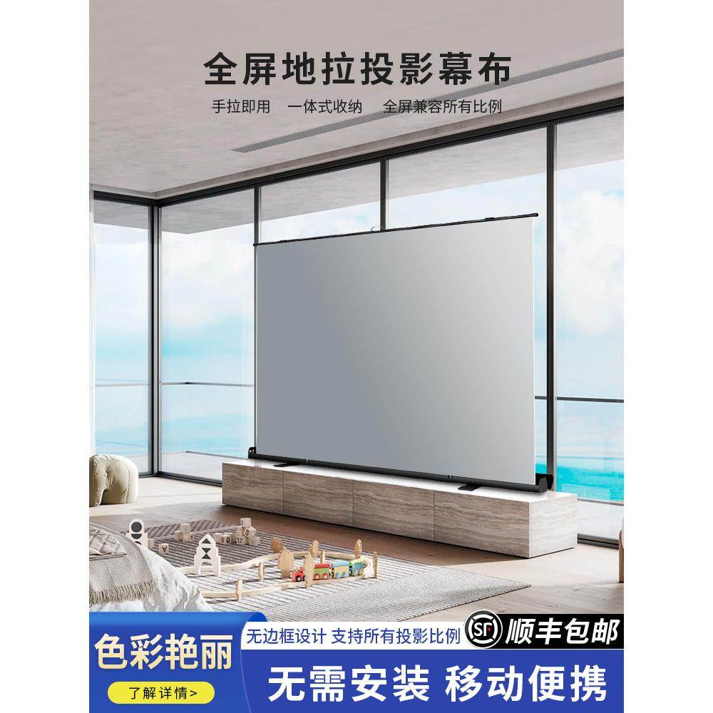 御荧地拉幕布家用投影幕布免打孔免安装投影布户外露营地升幕便携落地支架幕移动地拉式幕布4K高清投影仪幕布