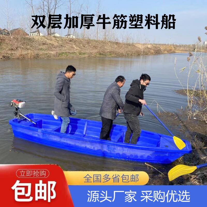 塑料船渔船加厚pe牛筋钓鱼船双层单人养殖捕鱼小船观光双人塑胶船