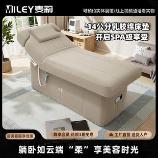 MILEY 升降电动美容床美容院洗脸吧专用推拿医美微整形按摩理疗床