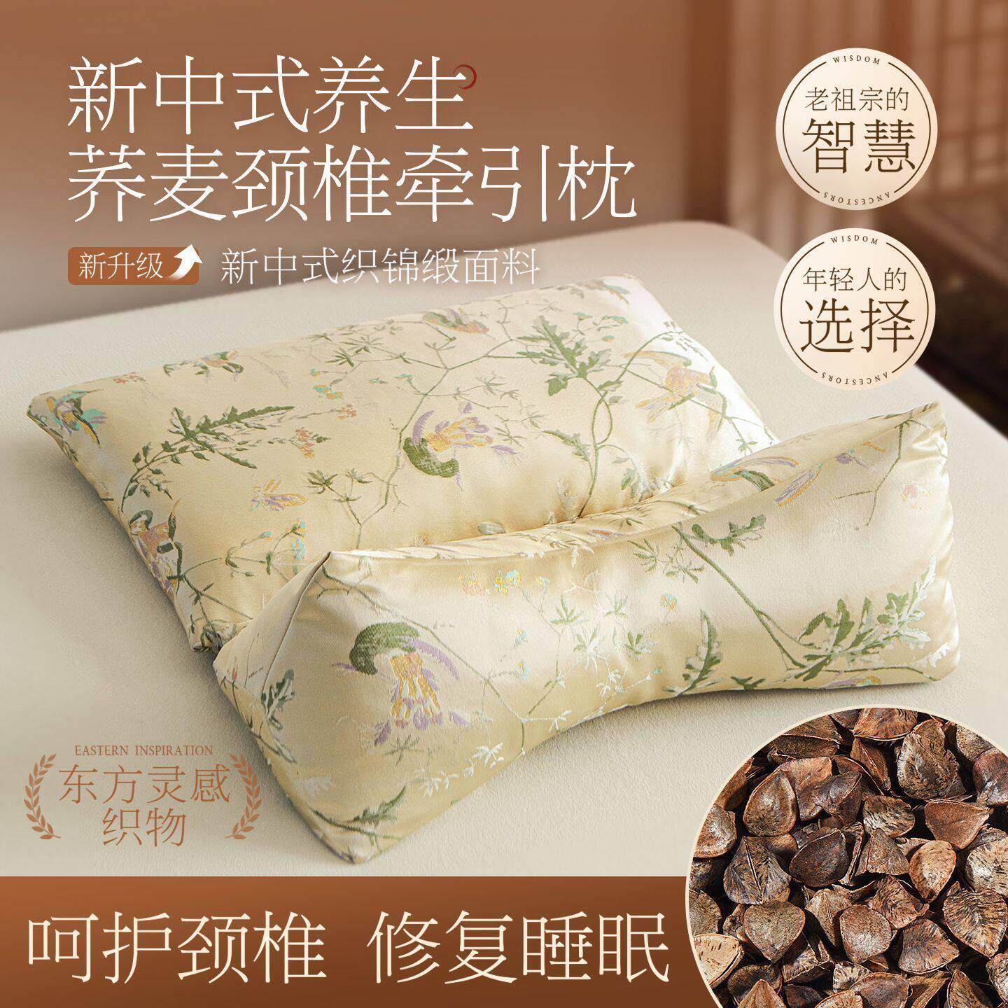荞麦枕三角组合枕新中式养生荞麦颈椎牵引枕修复睡眠护颈椎保健枕