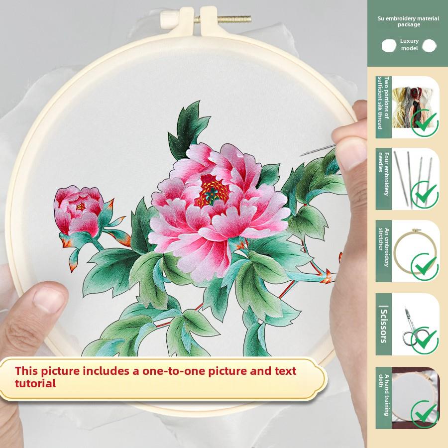 苏州绣DIY套件异色绣牡丹教程新手手工自绣初学者扇材料包