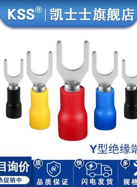 Y型绝缘端子KSS冷压接线端子叉型铜鼻子线耳红铜接线端子