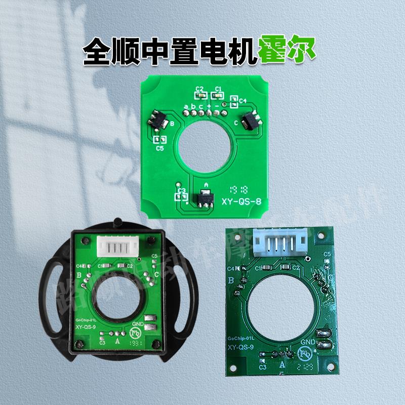 ADI全顺中置霍尔讯号感测器感应器中置霍耳感测器中置电机感测器