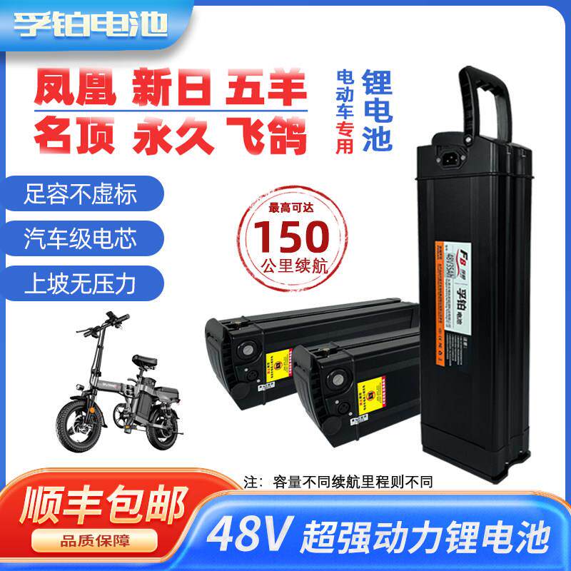 折叠电动车48V锂电池大容量代驾车专用海霸款电动脚踏车电瓶通用
