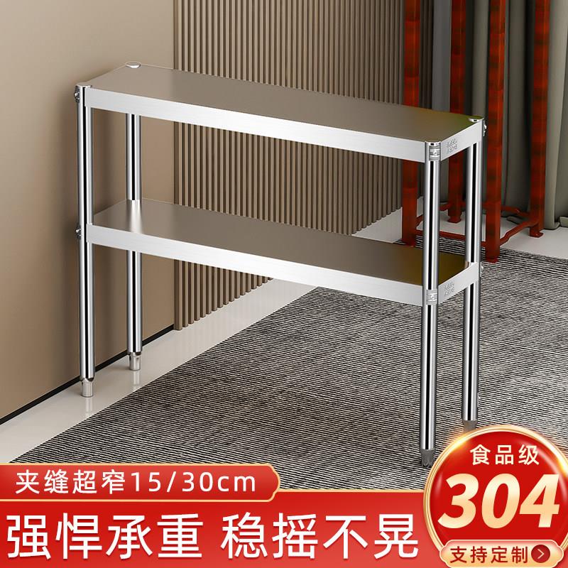 厨房置物架304不锈钢窄款小型杂物架二层收纳柜分层架极窄宽20cm