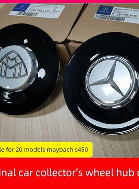 新款迈巴赫轮毂盖迈巴赫S级 2020款 S 450 4MATIC 典藏版车轮毂