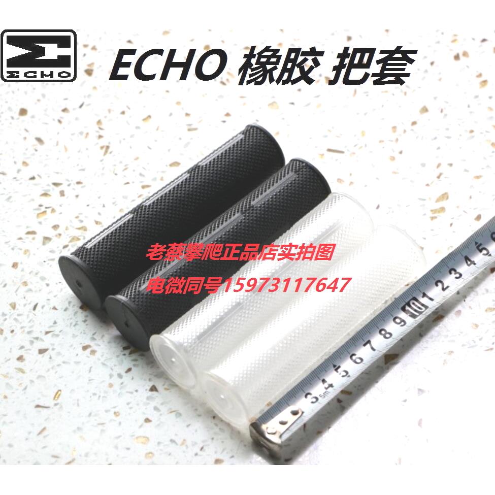 ECHO攀爬自行车橡胶把套NEON ZHI步锐思TRY ALL SAW JITSIE把带