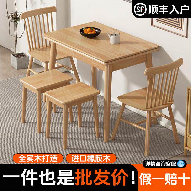 全实木折叠餐桌家用小户型可伸缩桌子北欧简约原木吃饭桌长方形