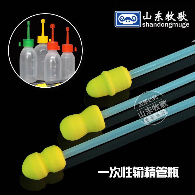 出口级猪用输精管瓶 一次性猪人工授精管瓶 猪人工授精设备精管瓶