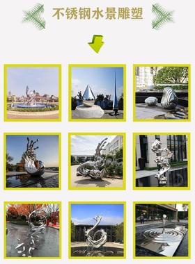 定制不锈钢雕塑金属廊架精神堡垒凤凰鹿运动人水滴魔方云朵摆件品