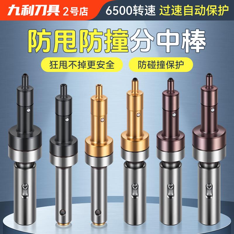防甩防撞分中棒寻边器无磁分中棒高精度加工中心精密偏心黑钛