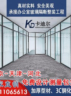 办公室玻璃隔断室内双层内置百叶隔断铝镁合金高隔间北京办公隔断