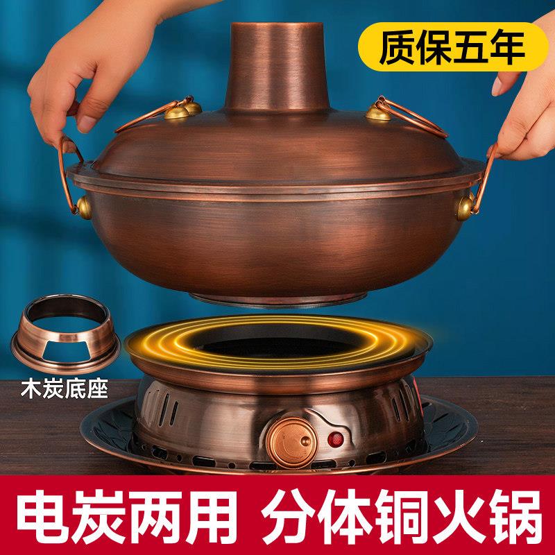 铜火锅电炭两用紫铜纯老式北京加厚插电铜火锅商家用木炭涮肉火锅