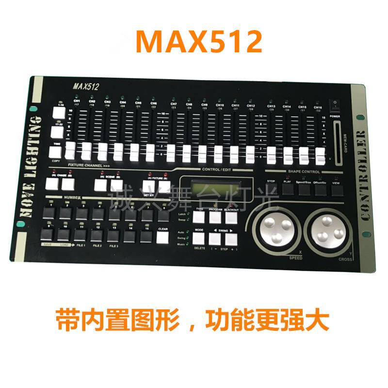 力度MAX384灯光控台dmx512控台婚庆演出帕灯光束灯舞台灯光控制器