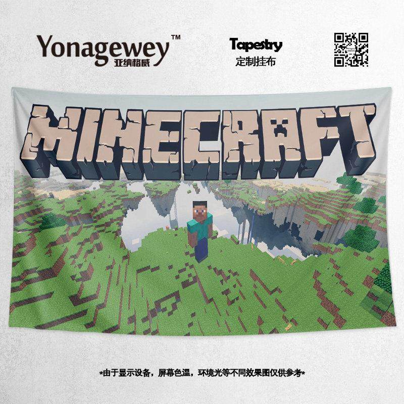 MC我的世界Minecraft周边卧室宿舍装饰画背景布墙布海报挂毯挂布,居家布艺,挂毯/壁毯,淘宝优惠券,粉丝福利购,淘宝优惠卷