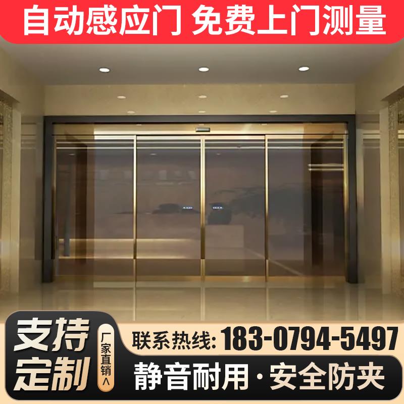自动感应门人脸识别指纹刷卡门禁系统定制公司大门电动平移玻璃门