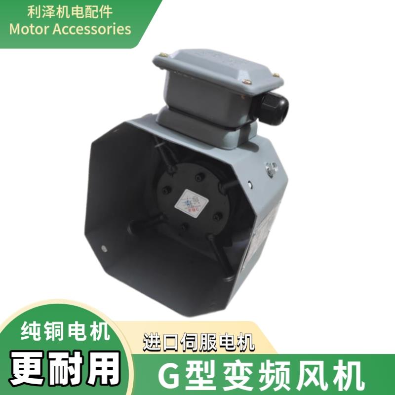 方形变频伺服电机散热通风机GR-71A 80A G-90A 100A 112A 132A