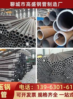 蒸汽管道用合金高压锅炉管gb5310/9948材质20G/12cr1movg无缝钢管